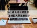东鹏饮料(605499)：收入增长韧性足 冰柜投入前置利好下半年表现