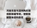 河南贝森与深圳陶氏取得膨胀罐专利，使膨胀罐整体结构稳定
