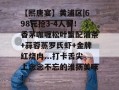 【熙唐宴】黄浦区|698元抢3-4人餐！香茅咖喱松叶蟹配油条+蒜蓉蒸罗氏虾+金牌红烧肉...打卡舌尖上念念不忘的淮扬美味！