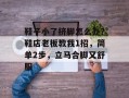 鞋子小了挤脚怎么办？鞋店老板教我1招，简单2步，立马合脚又舒服
