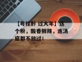 【粤桂黔 过大年】这个粉，酸香鲜辣，连汤底都不放过！