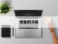 惊蛰的习俗