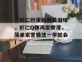 “虾仁炒蛋的鲜美滋味，虾仁Q弹鸡蛋嫩滑，简单家常做法一学就会！”