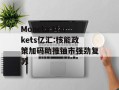 Moneta Markets亿汇:核能政策加码助推铀市强劲复苏