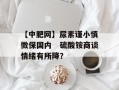 【中肥网】尿素谨小慎微保国内　硫酸铵商谈情绪有所降？