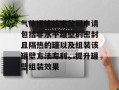 气体运输技术公司申请包括非水平罐壁的密封且隔热的罐以及组装该罐壁方法专利，提升罐壁组装效果